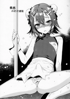 (C81) [abgrund (udk)] Suzuki P no Idol Hizou Eizou Collection.avi [Chinese] [刷牙子汉化] - page 7