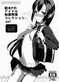 (C81) [abgrund (udk)] Suzuki P no Idol Hizou Eizou Collection.avi [Chinese] [刷牙子汉化] - page 1