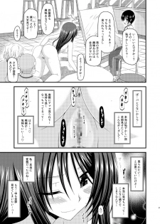 [valssu (Charu)] Roshutsu Shoujo Nikki 7 Satsume [Digital] - page 27