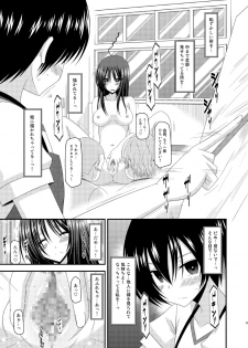 [valssu (Charu)] Roshutsu Shoujo Nikki 7 Satsume [Digital] - page 33