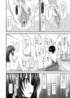 [valssu (Charu)] Roshutsu Shoujo Nikki 7 Satsume [Digital] - page 32