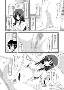 [valssu (Charu)] Roshutsu Shoujo Nikki 7 Satsume [Digital] - page 28