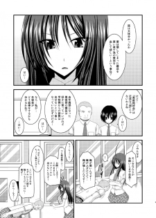 [valssu (Charu)] Roshutsu Shoujo Nikki 7 Satsume [Digital] - page 9