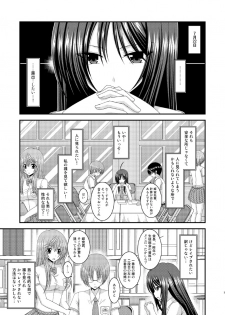 [valssu (Charu)] Roshutsu Shoujo Nikki 7 Satsume [Digital] - page 3