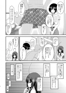 [valssu (Charu)] Roshutsu Shoujo Nikki 7 Satsume [Digital] - page 12