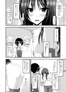 [valssu (Charu)] Roshutsu Shoujo Nikki 7 Satsume [Digital] - page 16