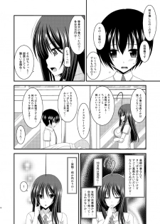 [valssu (Charu)] Roshutsu Shoujo Nikki 7 Satsume [Digital] - page 10