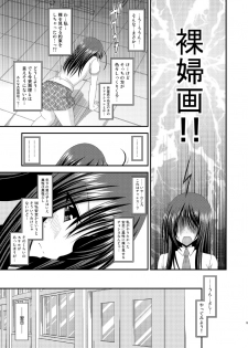 [valssu (Charu)] Roshutsu Shoujo Nikki 7 Satsume [Digital] - page 13