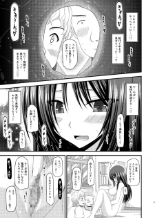 [valssu (Charu)] Roshutsu Shoujo Nikki 7 Satsume [Digital] - page 31