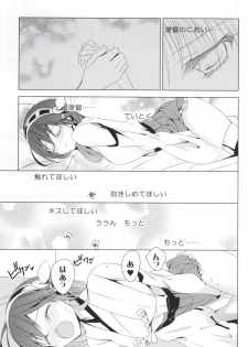 (COMIC1☆9) [koinu computer (Motoyon)] Hige to Fune - Syuu (Kantai Collection -KanColle-) - page 8
