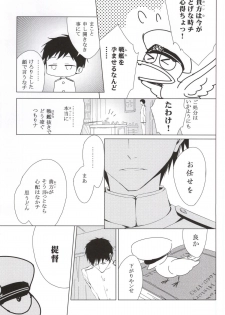 (COMIC1☆9) [koinu computer (Motoyon)] Hige to Fune - Syuu (Kantai Collection -KanColle-) - page 18