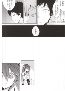 (COMIC1☆9) [koinu computer (Motoyon)] Hige to Fune - Syuu (Kantai Collection -KanColle-) - page 19