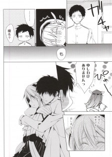 (COMIC1☆9) [koinu computer (Motoyon)] Hige to Fune - Syuu (Kantai Collection -KanColle-) - page 9