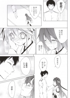 (COMIC1☆9) [koinu computer (Motoyon)] Hige to Fune - Syuu (Kantai Collection -KanColle-) - page 20
