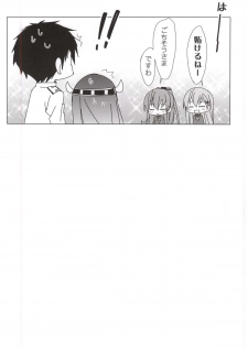 (COMIC1☆9) [koinu computer (Motoyon)] Hige to Fune - Syuu (Kantai Collection -KanColle-) - page 21