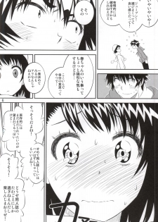(COMIC1☆9) [Kakohimenoutuwa (Yuumazume)] Kosaki-chan no Yuuutsu 4 (Nisekoi) - page 5