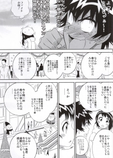 (COMIC1☆9) [Kakohimenoutuwa (Yuumazume)] Kosaki-chan no Yuuutsu 4 (Nisekoi) - page 6