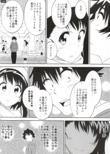 (COMIC1☆9) [Kakohimenoutuwa (Yuumazume)] Kosaki-chan no Yuuutsu 4 (Nisekoi) - page 7