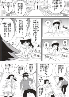 (COMIC1☆9) [Kakohimenoutuwa (Yuumazume)] Kosaki-chan no Yuuutsu 4 (Nisekoi) - page 11