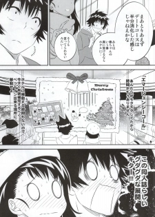 (COMIC1☆9) [Kakohimenoutuwa (Yuumazume)] Kosaki-chan no Yuuutsu 4 (Nisekoi) - page 8