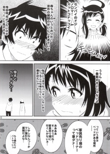 (COMIC1☆9) [Kakohimenoutuwa (Yuumazume)] Kosaki-chan no Yuuutsu 4 (Nisekoi) - page 9