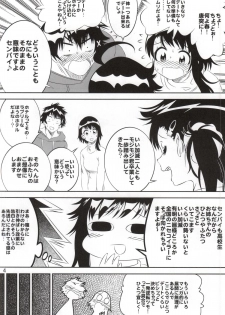 (COMIC1☆9) [Kakohimenoutuwa (Yuumazume)] Kosaki-chan no Yuuutsu 4 (Nisekoi) - page 3