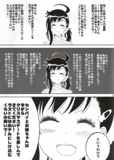 (COMIC1☆9) [Kakohimenoutuwa (Yuumazume)] Kosaki-chan no Yuuutsu 4 (Nisekoi) - page 2