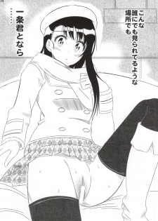 (COMIC1☆9) [Kakohimenoutuwa (Yuumazume)] Kosaki-chan no Yuuutsu 4 (Nisekoi) - page 13