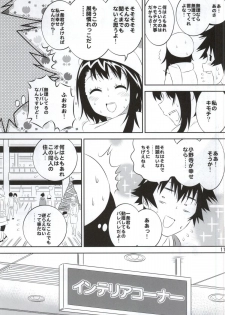 (COMIC1☆9) [Kakohimenoutuwa (Yuumazume)] Kosaki-chan no Yuuutsu 4 (Nisekoi) - page 10
