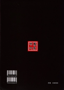 (CCFukuoka32) [Takeuma no Tomo (Takeuma)] Harem Keikaku Shidou (To LOVE-Ru Darkness) [English] [CGrascal] - page 41