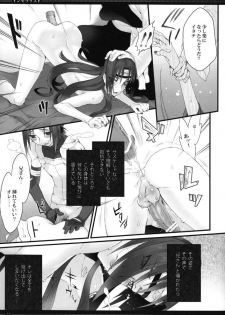 (SPARK6) [Arcon (Meiya)] Immoralist (NARUTO) - page 12