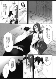 (SPARK6) [Arcon (Meiya)] Immoralist (NARUTO) - page 4