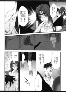 (SPARK6) [Arcon (Meiya)] Immoralist (NARUTO) - page 7