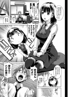 Sex Sweepers Extra chapter [ブッチャーU] - page 3