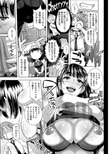 Sex Sweepers Extra chapter [ブッチャーU] - page 5