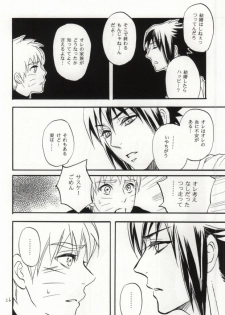 (SUPER22) [Mikayla (Imai Hanako)] Apart ga Yabai node Tsuretekimashita (Naruto) - page 23