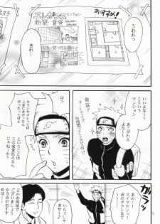 (SUPER22) [Mikayla (Imai Hanako)] Apart ga Yabai node Tsuretekimashita (Naruto) - page 2