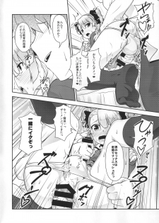 (COMITIA112) [High-Spirit (Aogiri Penta)] Hokenshitsu no JK-san - page 19
