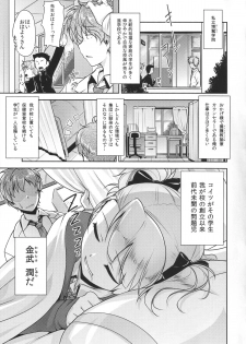 (COMITIA112) [High-Spirit (Aogiri Penta)] Hokenshitsu no JK-san - page 4