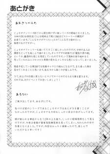 (COMITIA112) [High-Spirit (Aogiri Penta)] Hokenshitsu no JK-san - page 24