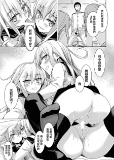 (C87) [infinity line (Misato Nana)] Bep Onsen Futaritabi (Kantai Collection -KanColle-) [Chinese] [无毒汉化组] - page 20