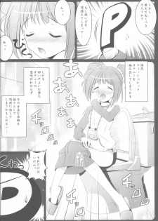(C79) [Abyssinia (Aru)] My Sweet Hoo!!! (THE iDOLM@STER) - page 5