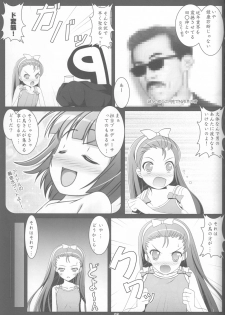 (C79) [Abyssinia (Aru)] My Sweet Hoo!!! (THE iDOLM@STER) - page 18