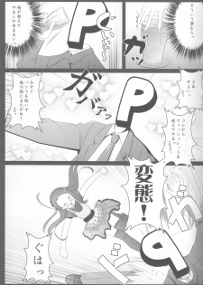 (C79) [Abyssinia (Aru)] My Sweet Hoo!!! (THE iDOLM@STER) - page 6