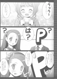 (C79) [Abyssinia (Aru)] My Sweet Hoo!!! (THE iDOLM@STER) - page 4