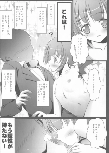 (C79) [Abyssinia (Aru)] My Sweet Hoo!!! (THE iDOLM@STER) - page 9