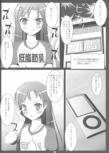 (C79) [Abyssinia (Aru)] My Sweet Hoo!!! (THE iDOLM@STER) - page 21