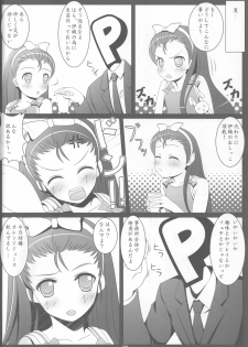(C79) [Abyssinia (Aru)] My Sweet Hoo!!! (THE iDOLM@STER) - page 17