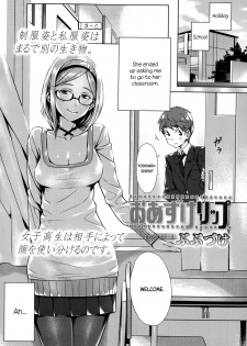 [Bubuzuke] Oazuke Lip (COMIC Koh Vol.2) [English] [Flatopia] - page 3