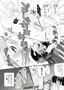 (C73) [Dotechin Tengoku, Arisan-Antenna (Ryuuki Yumi, Koari)] AzuMako to Ofuro ni Hairu Hon (THE iDOLM@STER) - page 14